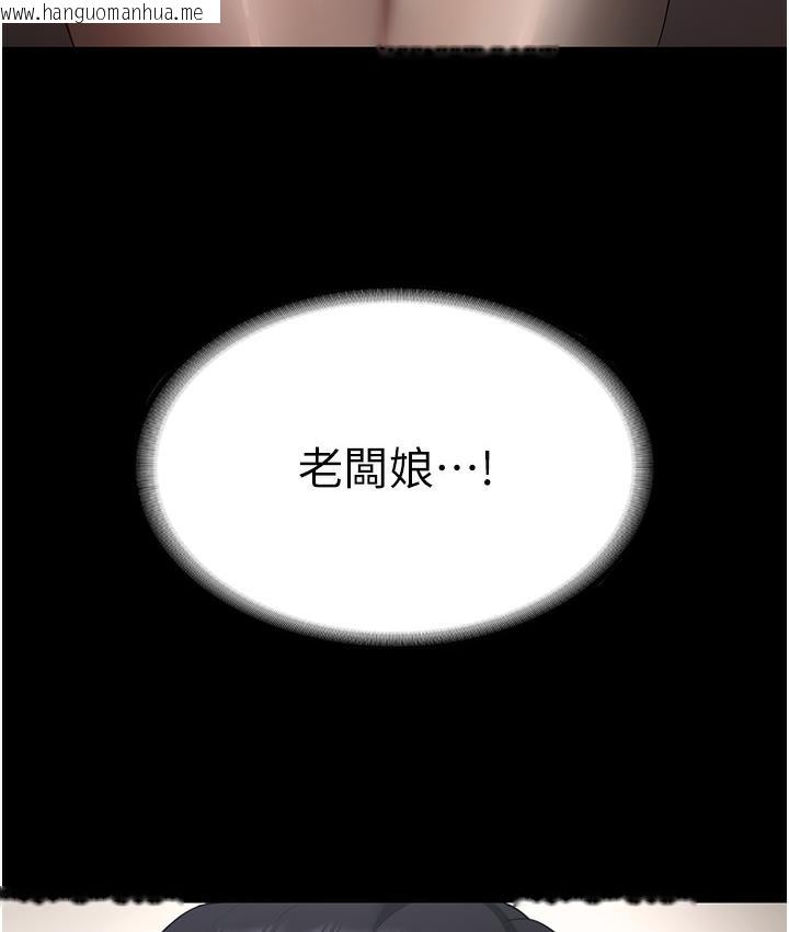 韩国漫画老板娘的诱惑韩漫_老板娘的诱惑-第1话-打破平静的危险密令在线免费阅读-韩国漫画-第50张图片