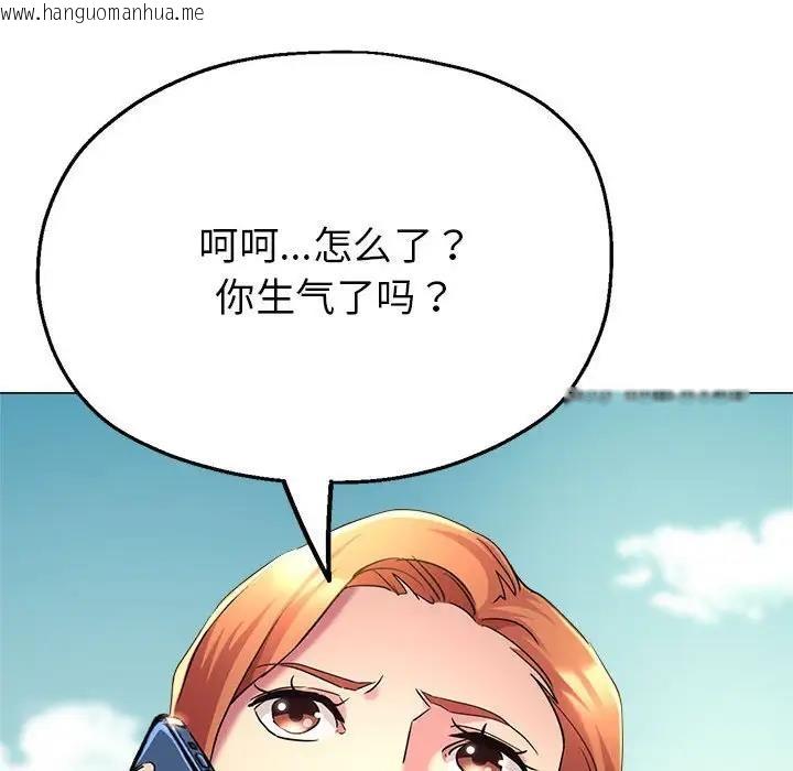 韩国漫画亲家的女人们韩漫_亲家的女人们-第7话在线免费阅读-韩国漫画-第122张图片