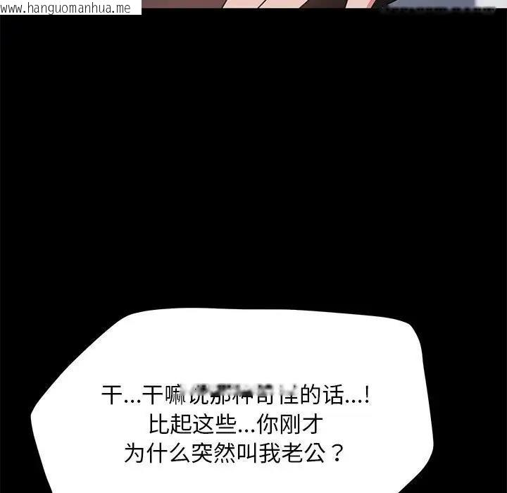 韩国漫画我家的赘婿大人/赘婿要通吃韩漫_我家的赘婿大人/赘婿要通吃-第46话在线免费阅读-韩国漫画-第19张图片