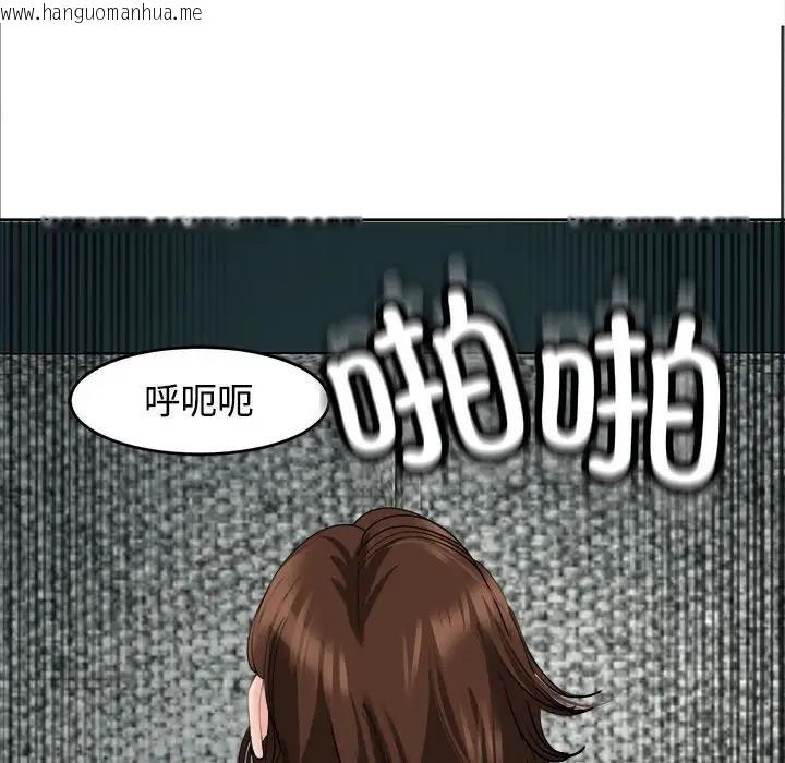 韩国漫画危险的请托/我的女儿就拜托你了韩漫_危险的请托/我的女儿就拜托你了-第21话在线免费阅读-韩国漫画-第112张图片