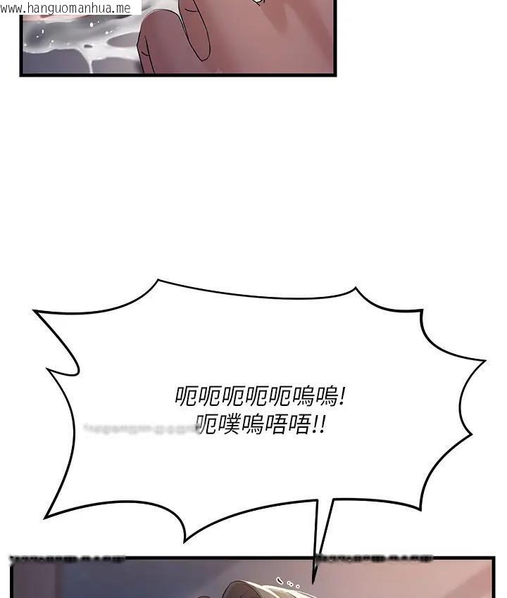 韩国漫画跑友变岳母韩漫_跑友变岳母-第36话-让人湿满地的神奇药膏在线免费阅读-韩国漫画-第140张图片