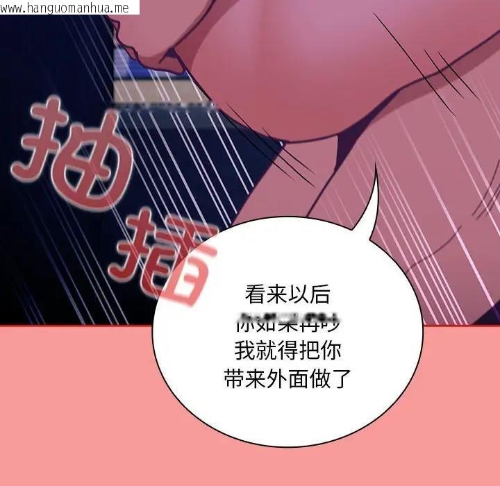 韩国漫画陌生的未婚妻/不请自来的未婚妻韩漫_陌生的未婚妻/不请自来的未婚妻-第78话在线免费阅读-韩国漫画-第98张图片