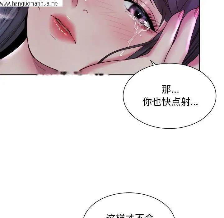 韩国漫画上班也要谈恋爱/社内恋爱韩漫_上班也要谈恋爱/社内恋爱-第31话在线免费阅读-韩国漫画-第87张图片