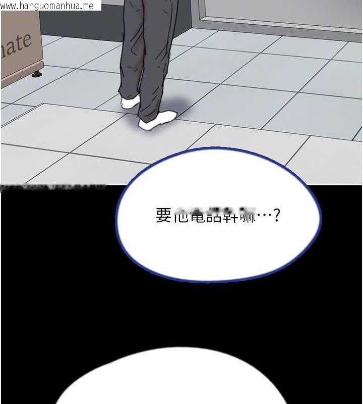 韩国漫画养父的女儿们韩漫_养父的女儿们-第38话-认错了就给我跪下在线免费阅读-韩国漫画-第109张图片