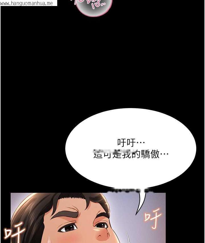 韩国漫画萌鬼饭店实录韩漫_萌鬼饭店实录-第16话-不甘被夺走初夜的女巫在线免费阅读-韩国漫画-第70张图片