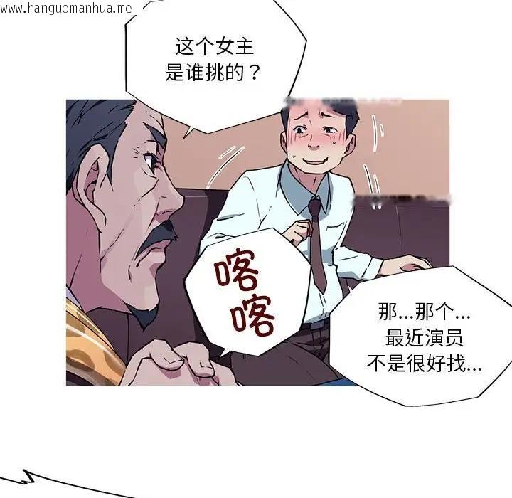 韩国漫画我的梦幻女友韩漫_我的梦幻女友-第10话在线免费阅读-韩国漫画-第30张图片