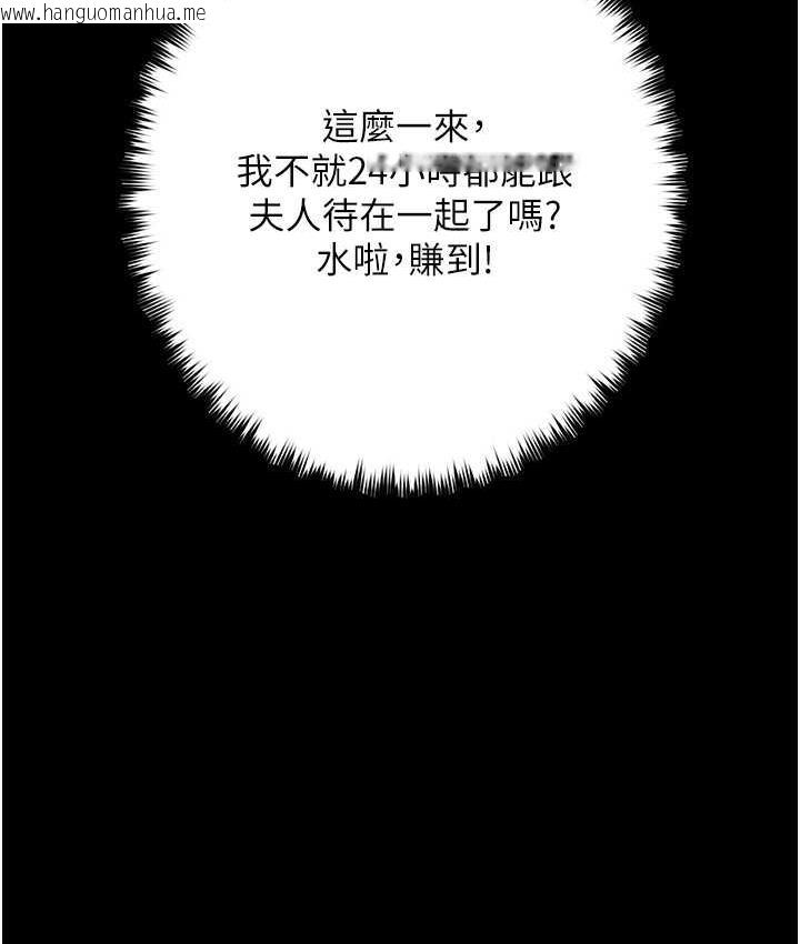 韩国漫画豪色复仇韩漫_豪色复仇-第18话-伸进学生的秘密花园在线免费阅读-韩国漫画-第59张图片