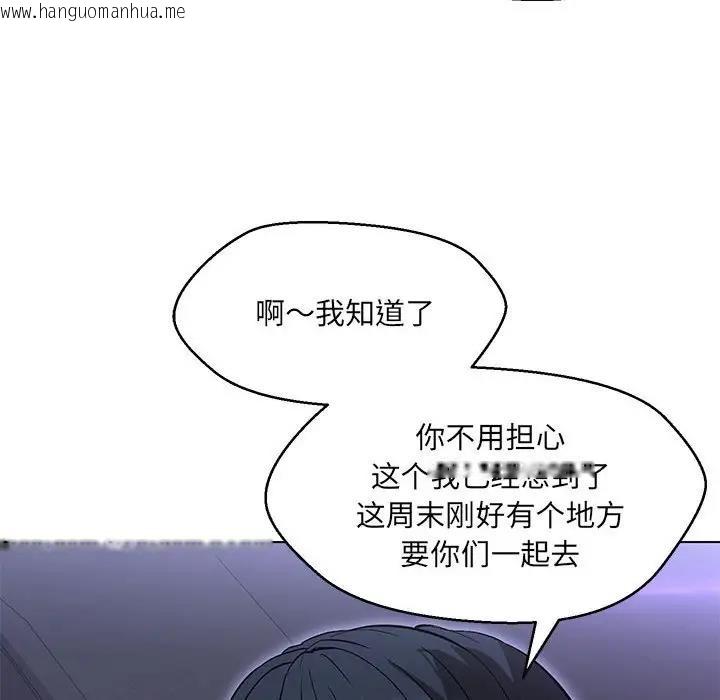 韩国漫画嫁入豪门的老师韩漫_嫁入豪门的老师-第12话在线免费阅读-韩国漫画-第142张图片