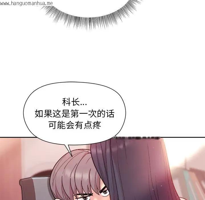 韩国漫画和美女上司玩游戏韩漫_和美女上司玩游戏-第5话在线免费阅读-韩国漫画-第61张图片