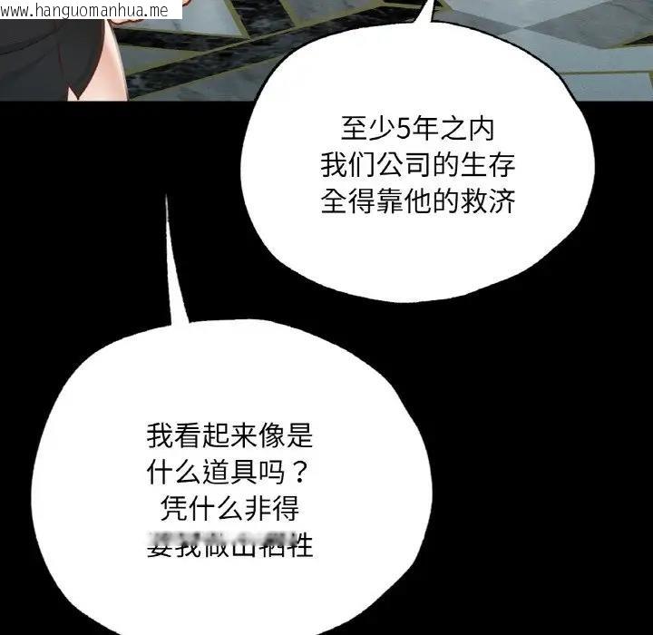 韩国漫画在学校达咩！/学校母汤黑白来！韩漫_在学校达咩！/学校母汤黑白来！-第18话在线免费阅读-韩国漫画-第33张图片