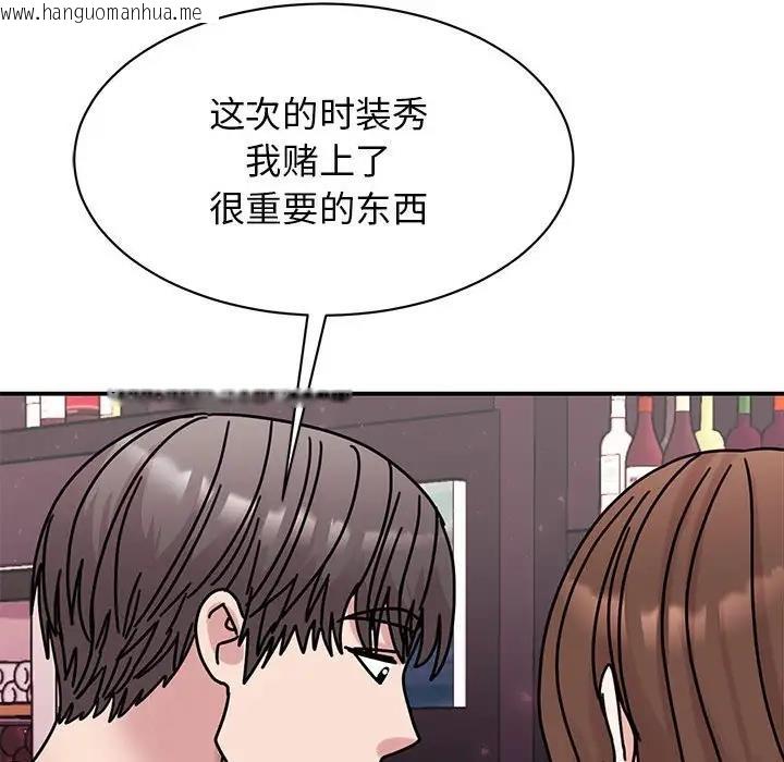 韩国漫画我的完美谬思韩漫_我的完美谬思-第32话在线免费阅读-韩国漫画-第43张图片