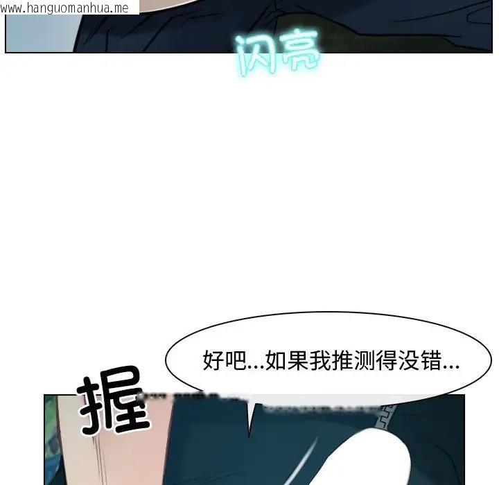 韩国漫画寻找初恋韩漫_寻找初恋-第4话在线免费阅读-韩国漫画-第130张图片