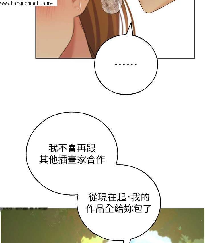 韩国漫画野蛮插画家韩漫_野蛮插画家-第44话-免费小穴使用券在线免费阅读-韩国漫画-第121张图片