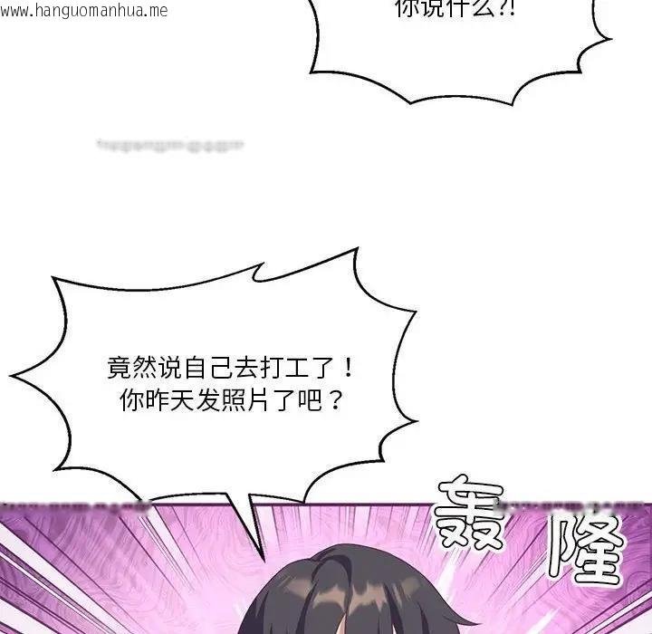 韩国漫画我靠升级逆袭成为大师韩漫_我靠升级逆袭成为大师-第8话在线免费阅读-韩国漫画-第20张图片