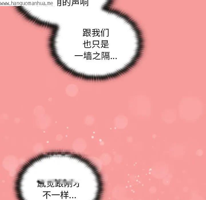 韩国漫画陌生的未婚妻/不请自来的未婚妻韩漫_陌生的未婚妻/不请自来的未婚妻-第78话在线免费阅读-韩国漫画-第61张图片