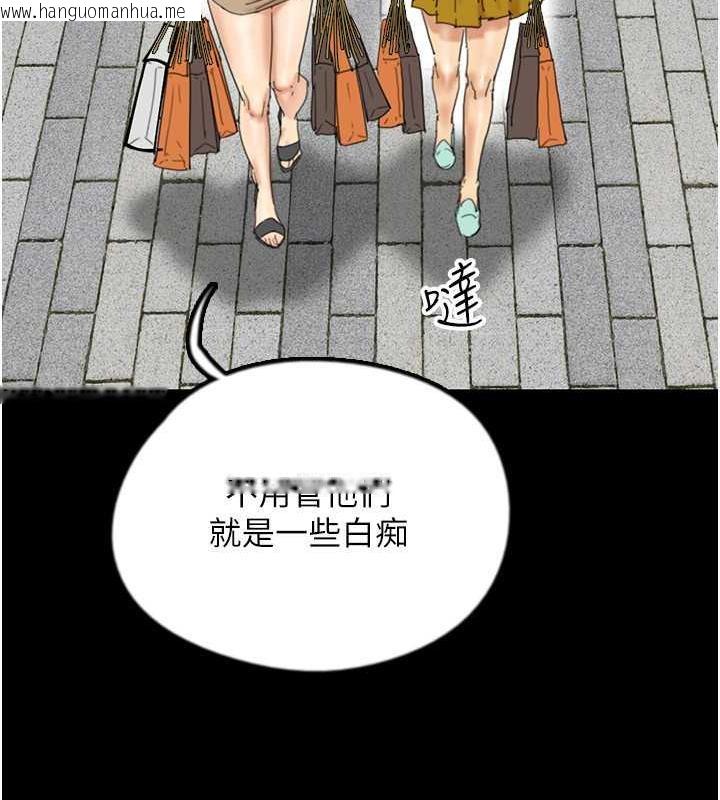 韩国漫画养父的女儿们韩漫_养父的女儿们-第38话-认错了就给我跪下在线免费阅读-韩国漫画-第29张图片