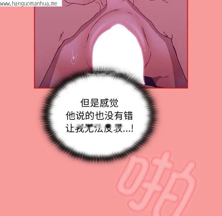 韩国漫画陌生的未婚妻/不请自来的未婚妻韩漫_陌生的未婚妻/不请自来的未婚妻-第78话在线免费阅读-韩国漫画-第85张图片