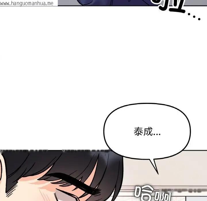 韩国漫画她才不是我姐姐韩漫_她才不是我姐姐-第24话在线免费阅读-韩国漫画-第97张图片