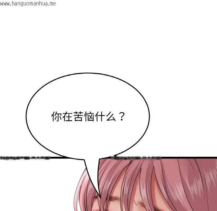 韩国漫画与初恋的危险重逢/当初恋变成继母韩漫_与初恋的危险重逢/当初恋变成继母-第55话在线免费阅读-韩国漫画-第131张图片