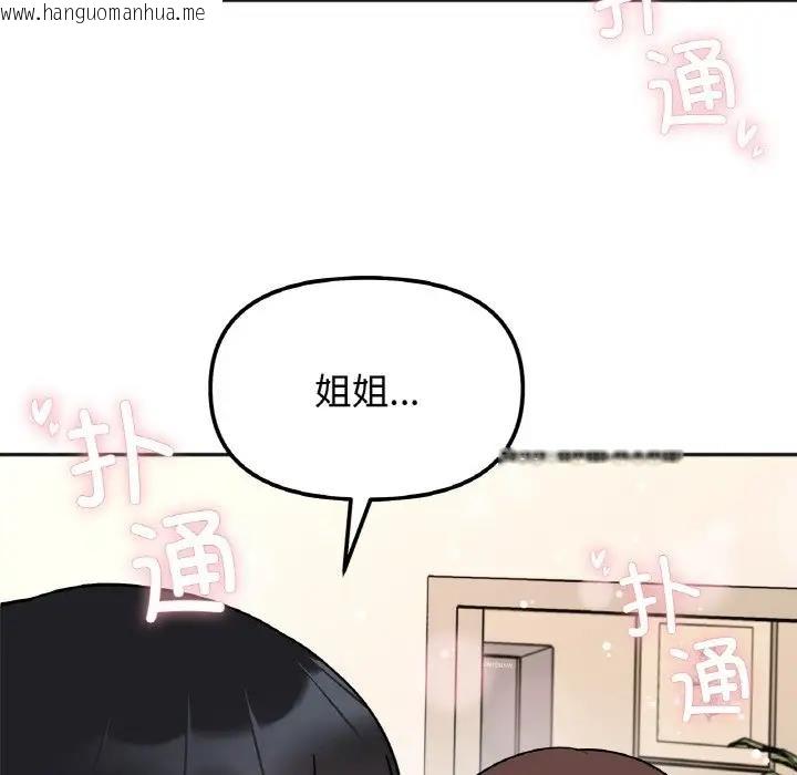 韩国漫画她才不是我姐姐韩漫_她才不是我姐姐-第24话在线免费阅读-韩国漫画-第17张图片