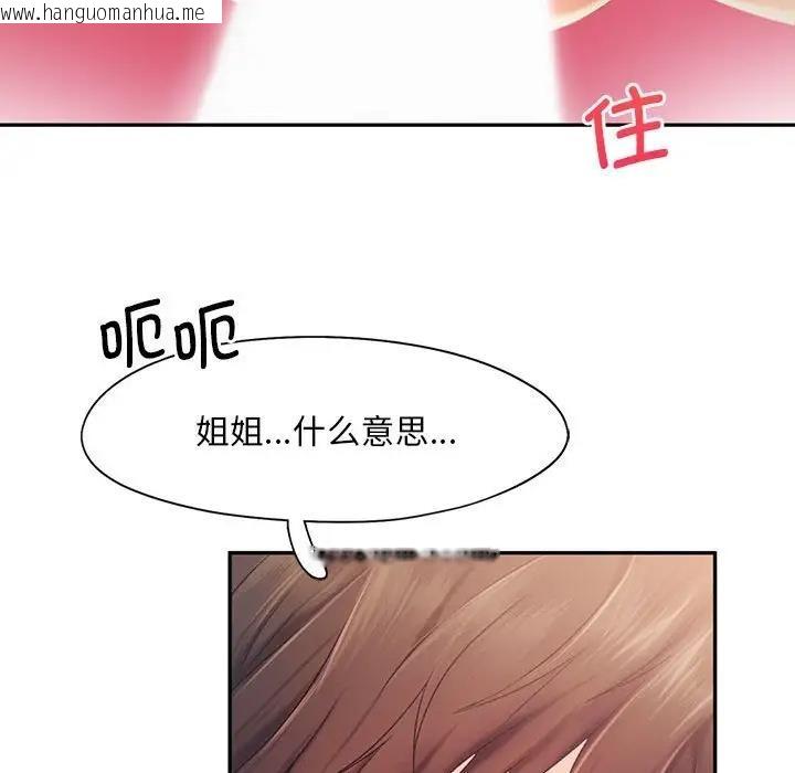 韩国漫画乘风高飞韩漫_乘风高飞-第24话在线免费阅读-韩国漫画-第30张图片