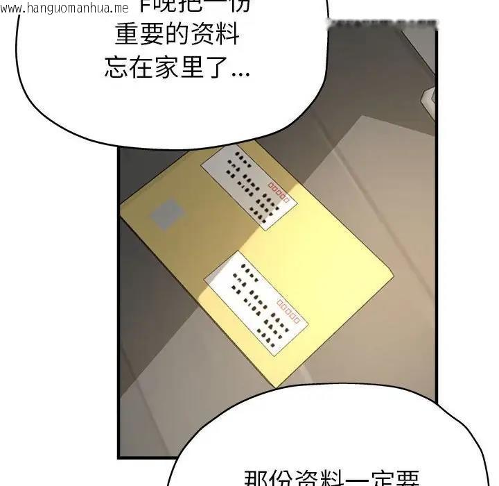 韩国漫画亲家的女人们韩漫_亲家的女人们-第7话在线免费阅读-韩国漫画-第49张图片