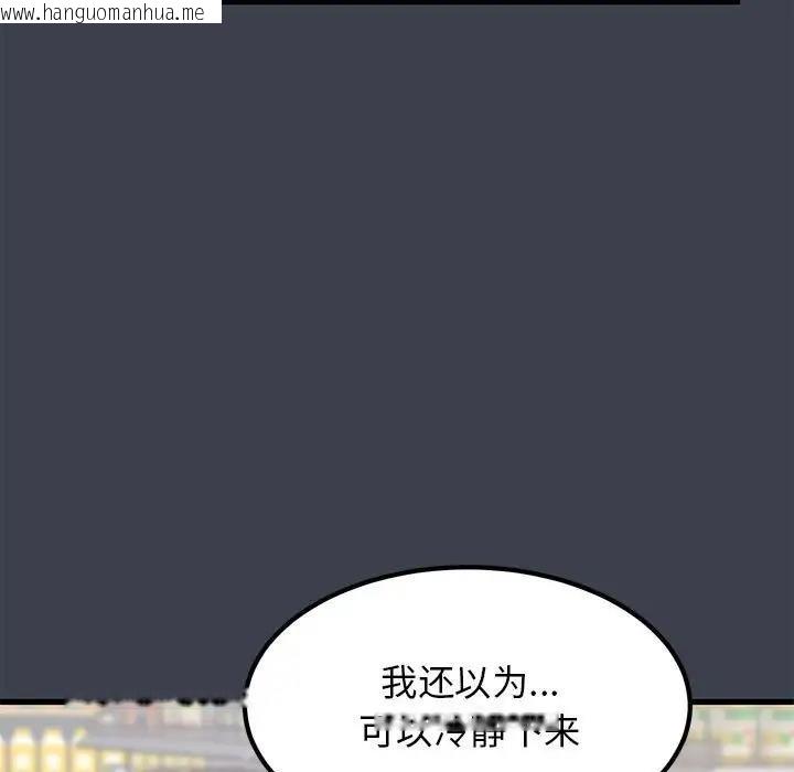 韩国漫画发小碰不得/强制催眠韩漫_发小碰不得/强制催眠-第21话在线免费阅读-韩国漫画-第95张图片