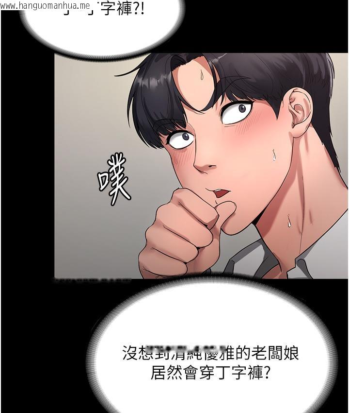 韩国漫画老板娘的诱惑韩漫_老板娘的诱惑-第1话-打破平静的危险密令在线免费阅读-韩国漫画-第89张图片