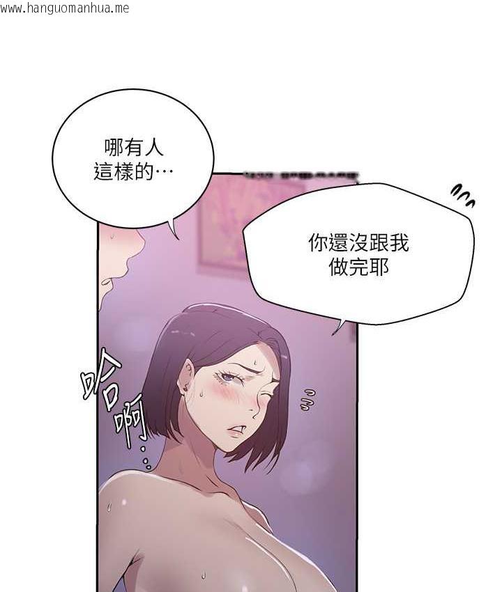 韩国漫画秘密教学韩漫_秘密教学-第225话-这不可能…在线免费阅读-韩国漫画-第14张图片