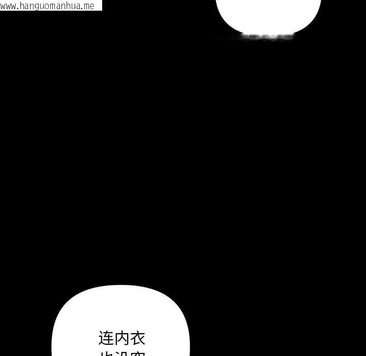 韩国漫画走味的初恋/不正常关系韩漫_走味的初恋/不正常关系-第33话在线免费阅读-韩国漫画-第65张图片