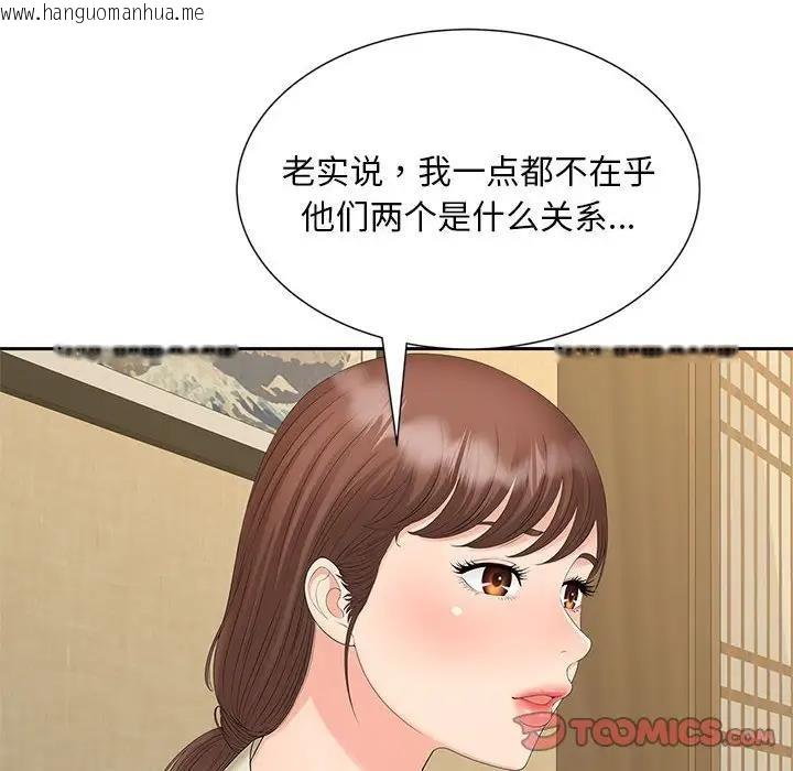 韩国漫画欢迎来到亲子咖啡厅/猎艳韩漫_欢迎来到亲子咖啡厅/猎艳-第23话在线免费阅读-韩国漫画-第68张图片