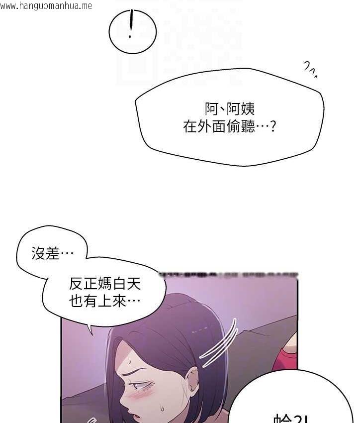 韩国漫画秘密教学韩漫_秘密教学-第225话-这不可能…在线免费阅读-韩国漫画-第19张图片