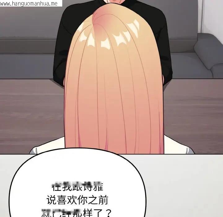 韩国漫画大学生活就从社团开始韩漫_大学生活就从社团开始-第91话在线免费阅读-韩国漫画-第55张图片