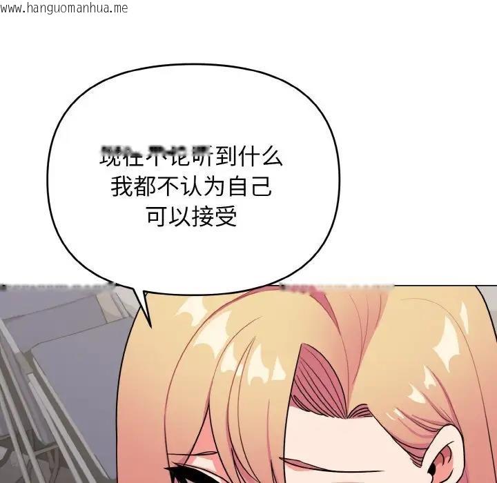 韩国漫画大学生活就从社团开始韩漫_大学生活就从社团开始-第91话在线免费阅读-韩国漫画-第103张图片