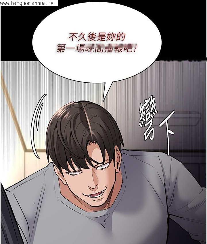 韩国漫画痴汉成瘾韩漫_痴汉成瘾-第83话-巨乳妹的鲜鲍滋味在线免费阅读-韩国漫画-第10张图片