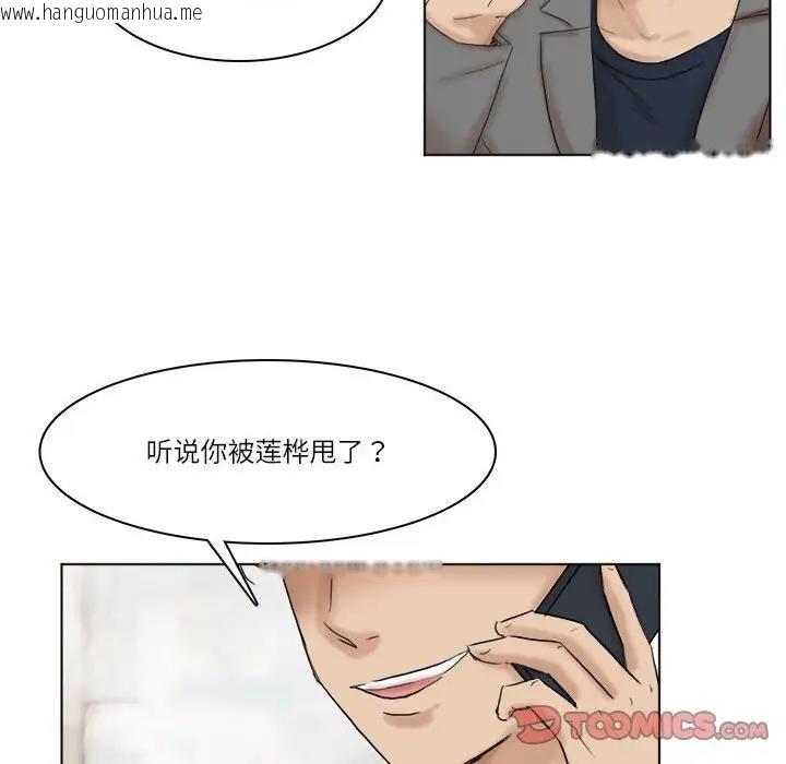 韩国漫画爱上属于别人的妳韩漫_爱上属于别人的妳-第40话在线免费阅读-韩国漫画-第90张图片