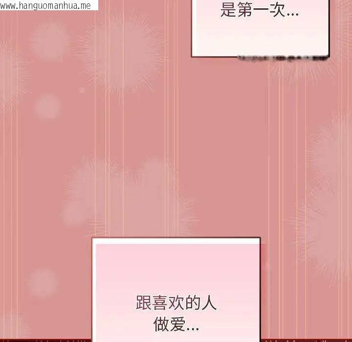 韩国漫画游戏不能这样玩/游戏规则我来定韩漫_游戏不能这样玩/游戏规则我来定-第53话在线免费阅读-韩国漫画-第109张图片