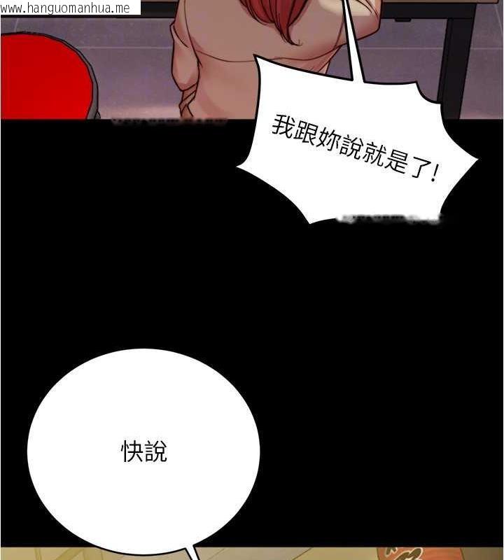 韩国漫画小裤裤笔记韩漫_小裤裤笔记-第185话-特别的乘客到来在线免费阅读-韩国漫画-第119张图片