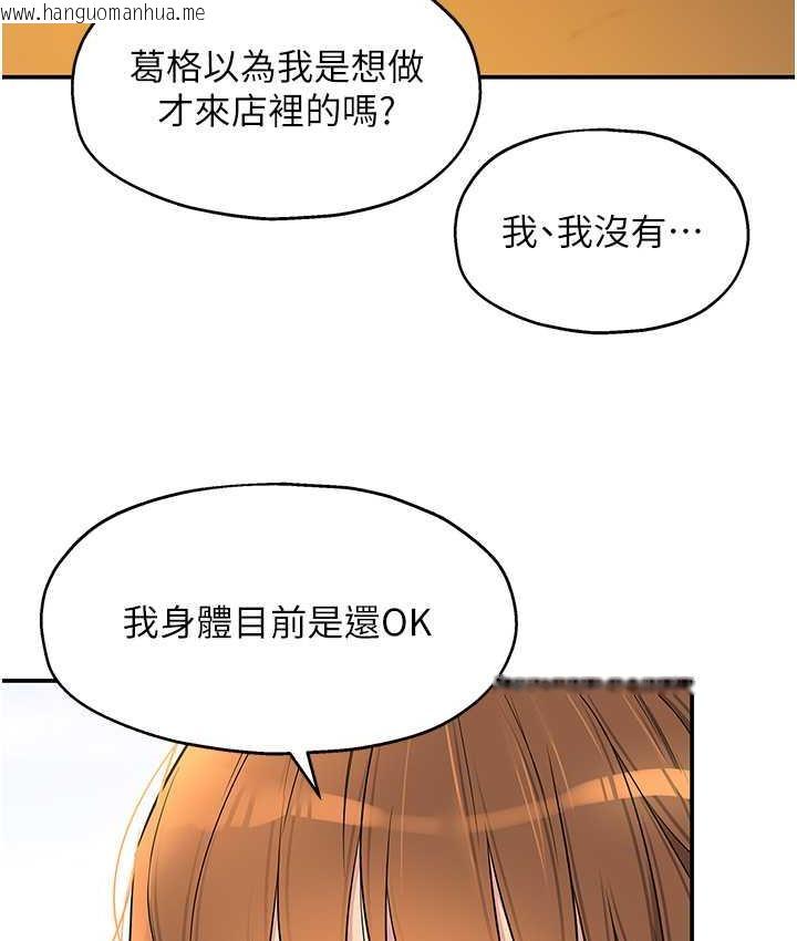 韩国漫画洞洞杂货店韩漫_洞洞杂货店-第91话-排队抢巨棒的女人们在线免费阅读-韩国漫画-第95张图片