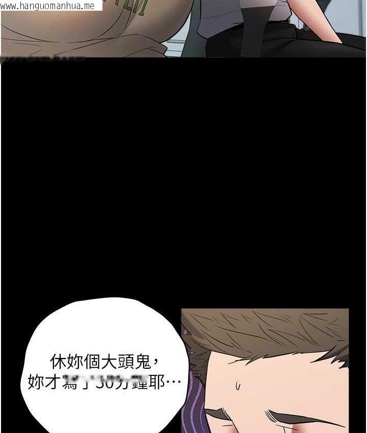 韩国漫画豪色复仇韩漫_豪色复仇-第18话-伸进学生的秘密花园在线免费阅读-韩国漫画-第94张图片