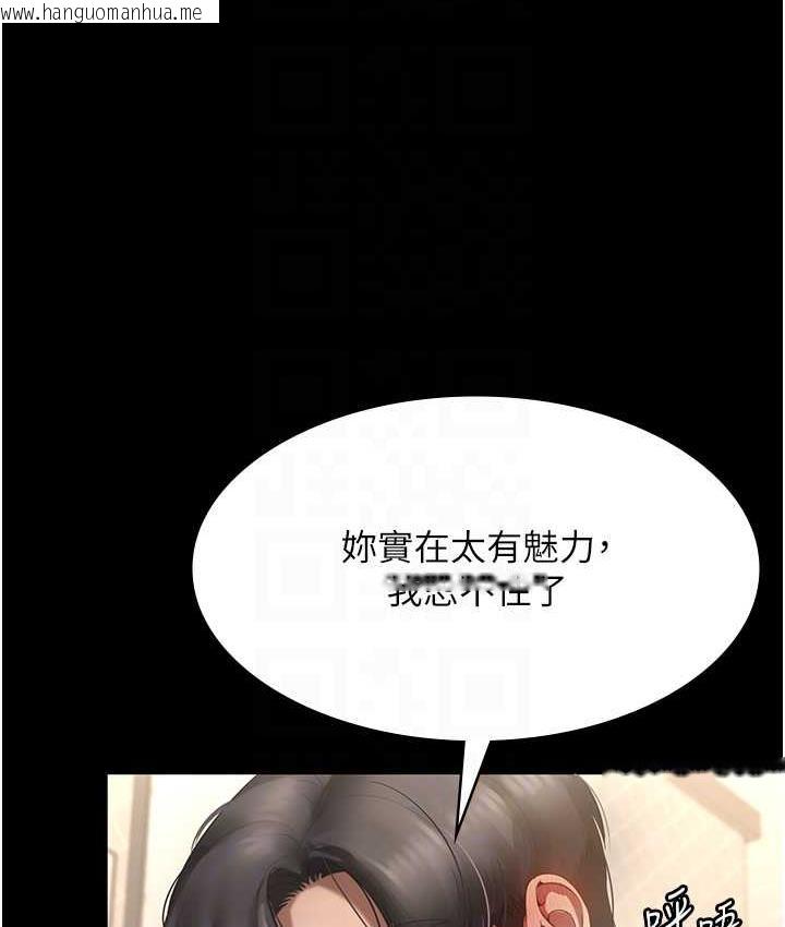 韩国漫画老板娘的诱惑韩漫_老板娘的诱惑-第7话-老板娘逐渐湿润的秘密花园在线免费阅读-韩国漫画-第73张图片