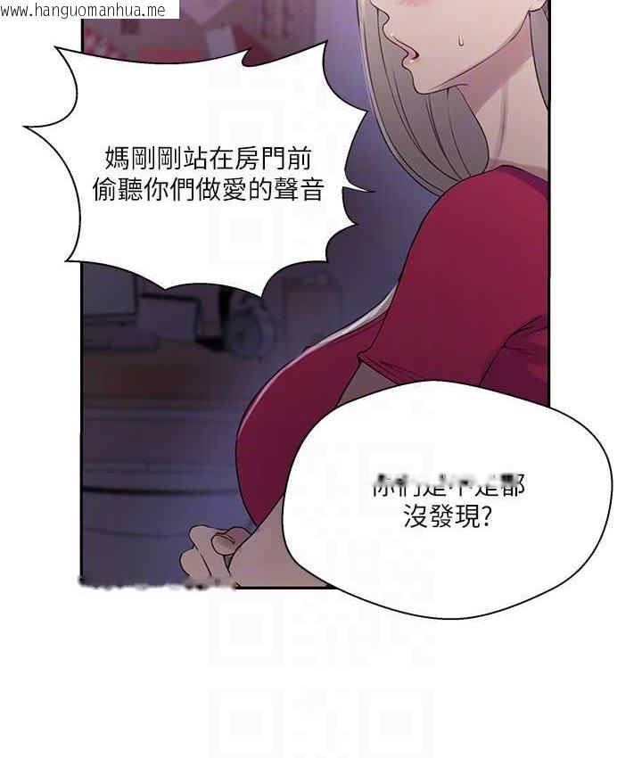 韩国漫画秘密教学韩漫_秘密教学-第225话-这不可能…在线免费阅读-韩国漫画-第18张图片