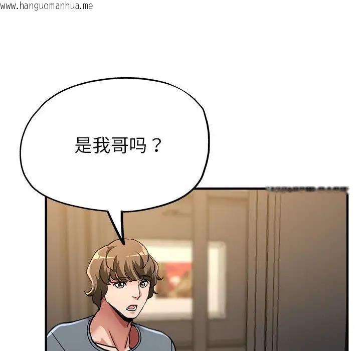 韩国漫画亲家的女人们韩漫_亲家的女人们-第7话在线免费阅读-韩国漫画-第53张图片