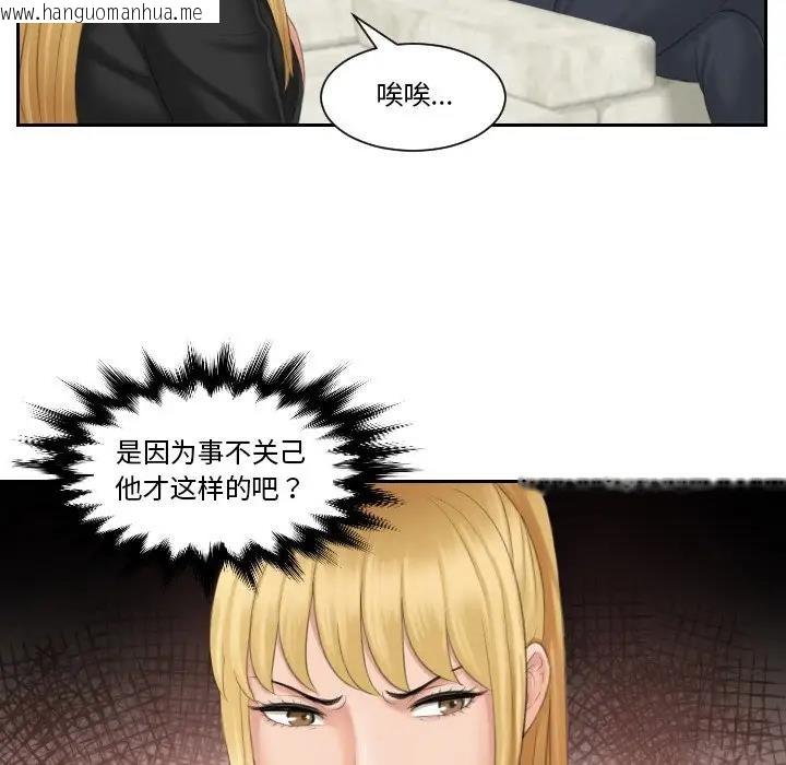 韩国漫画疑难杂症解决师/排忧大师韩漫_疑难杂症解决师/排忧大师-第39话在线免费阅读-韩国漫画-第55张图片