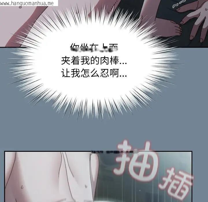 韩国漫画请把女儿交给我/老大!-请把女儿交给我!韩漫_请把女儿交给我/老大!-请把女儿交给我!-第28话在线免费阅读-韩国漫画-第70张图片