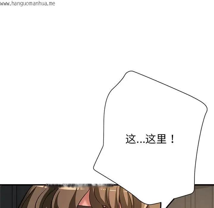 韩国漫画亲家的女人们韩漫_亲家的女人们-第7话在线免费阅读-韩国漫画-第80张图片