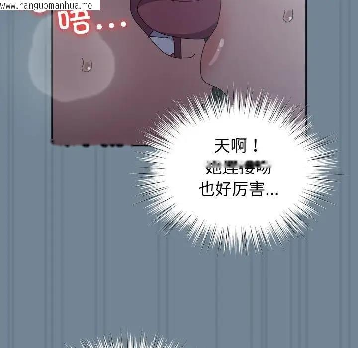 韩国漫画请把女儿交给我/老大!-请把女儿交给我!韩漫_请把女儿交给我/老大!-请把女儿交给我!-第28话在线免费阅读-韩国漫画-第123张图片