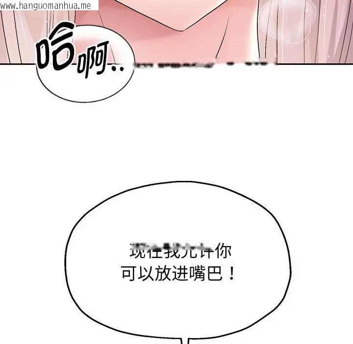 韩国漫画重生之长枪无敌韩漫_重生之长枪无敌-第8话在线免费阅读-韩国漫画-第193张图片