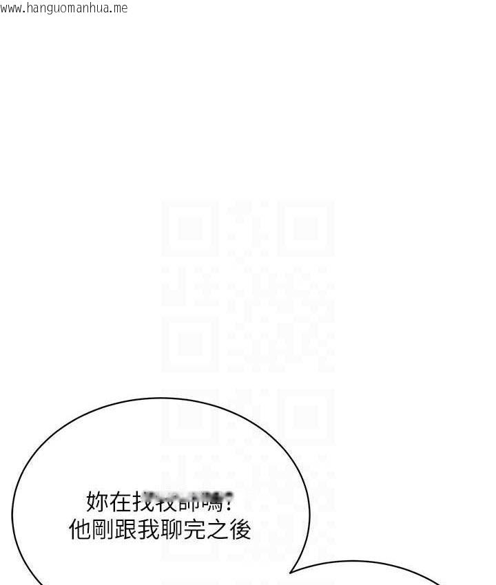 韩国漫画邪教教主韩漫_邪教教主-第36话-把妳妹妹交给我在线免费阅读-韩国漫画-第18张图片