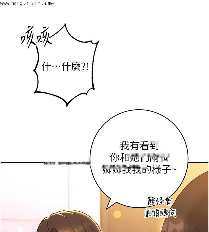 韩国漫画练爱选择题韩漫_练爱选择题-第31话-激情连拍羞耻照在线免费阅读-韩国漫画-第39张图片